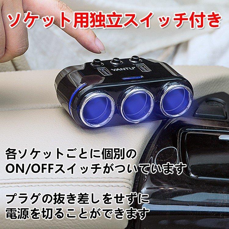 12V-24V車対応 車用 3連 シガーソケット分配器 USBポート×2 ソケット×3 100W USB出力最大2.1A 独立スイッチ カーチャージャー 車載充電器 |  | 04