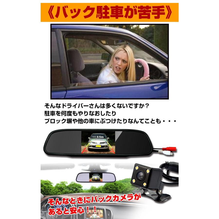 バックカメラ・モニター付き 4.3インチ 広角170度 CCDバックカメラ 12V車専用 ルームミラーモニター 車庫入れ バック駐車 防水 |  | 01
