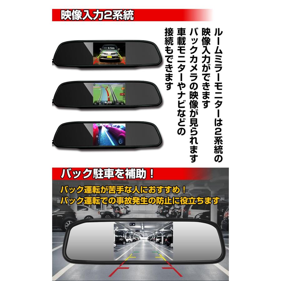 バックカメラ・モニター付き 4.3インチ 広角170度 CCDバックカメラ 12V車専用 ルームミラーモニター 車庫入れ バック駐車 防水 |  | 04