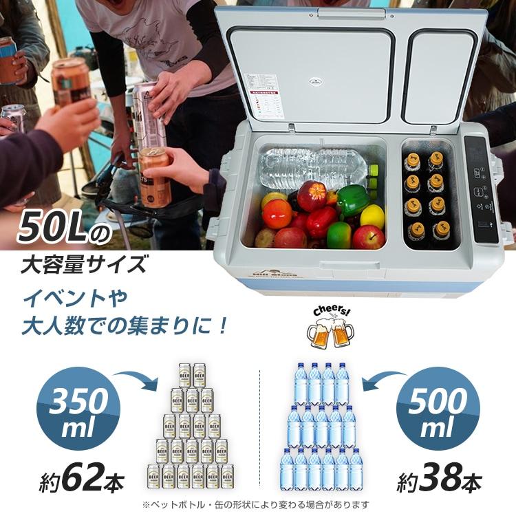 50L 家庭用電源付 車載用 大容量 アウトドア 冷蔵庫 冷凍庫 車 ポータブル クーラーボックス 大型 カー用品 保温 キャンプ 運動会 釣り レジャー |  | 16