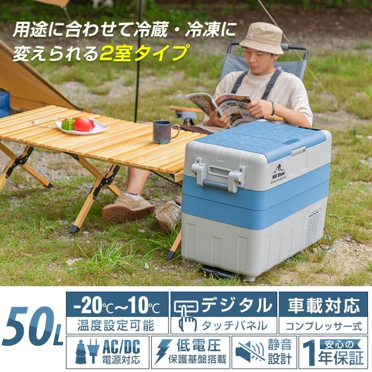 50L 家庭用電源付 車載用 大容量 アウトドア 冷蔵庫 冷凍庫 車 ポータブル クーラーボックス 大型 カー用品 保温 キャンプ 運動会 釣り レジャー |  | 01
