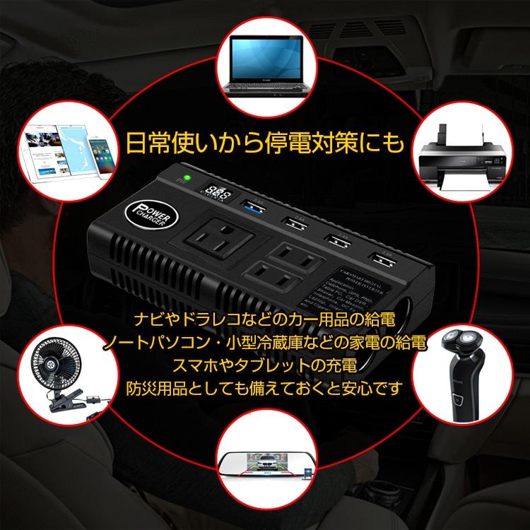 車載カーインバーター シガーソケット 12V コンセント USB 発電機 バッテリー 防災 旅行 停電対策 配線不要 スマホ タブレット 充電 |  | 09
