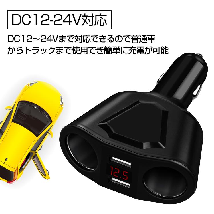 2連シガーソケット 車載 充電 USB充電 普通車 トラック 電圧計付き シンプル スマホ タブレット 120W おしゃれ |  | 01