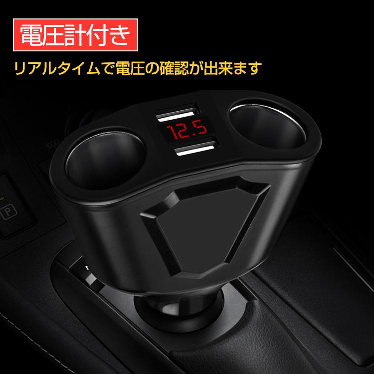 2連シガーソケット 車載 充電 USB充電 普通車 トラック 電圧計付き シンプル スマホ タブレット 120W おしゃれ |  | 02
