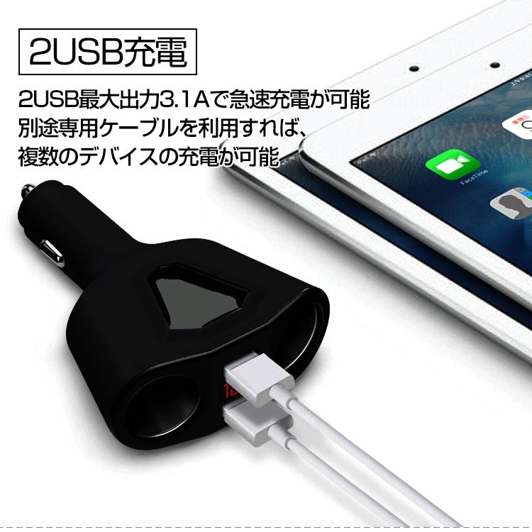 2連シガーソケット 車載 充電 USB充電 普通車 トラック 電圧計付き シンプル スマホ タブレット 120W おしゃれ |  | 04