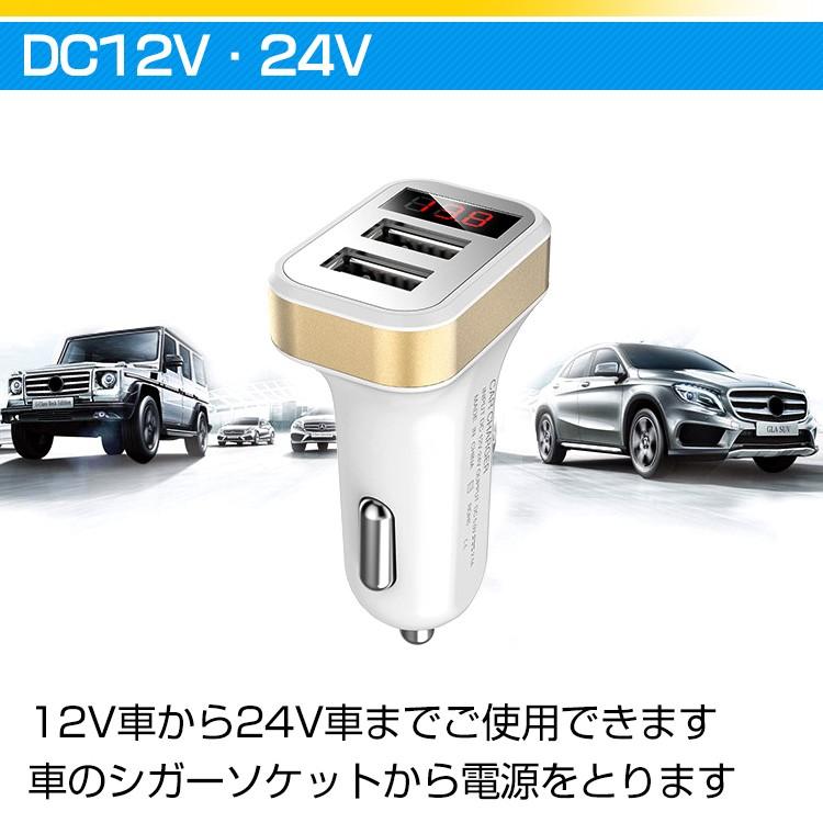 車用2ポートUSB iPhone 充電器 タブレット スマホ 車載用 カー用品 12V車 24V車 2ポート 電圧 カーチャージャー 増設 2.1A 12v 24v |  | 01