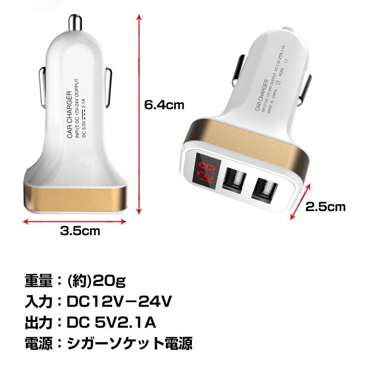 車用2ポートUSB iPhone 充電器 タブレット スマホ 車載用 カー用品 12V車 24V車 2ポート 電圧 カーチャージャー 増設 2.1A 12v 24v |  | 05