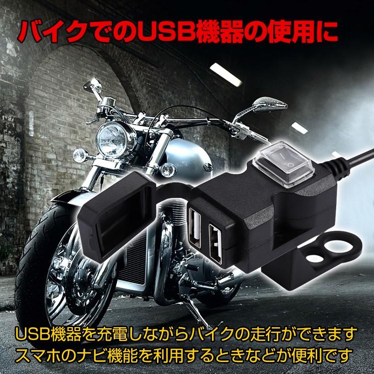 バイク用USB電源 USBポート USB電源 2A　充電器 携帯 防水仕様 ハンドルクランプ ミラーステー スマホ オートバイ スクーター ナビ｜upper-gate｜07