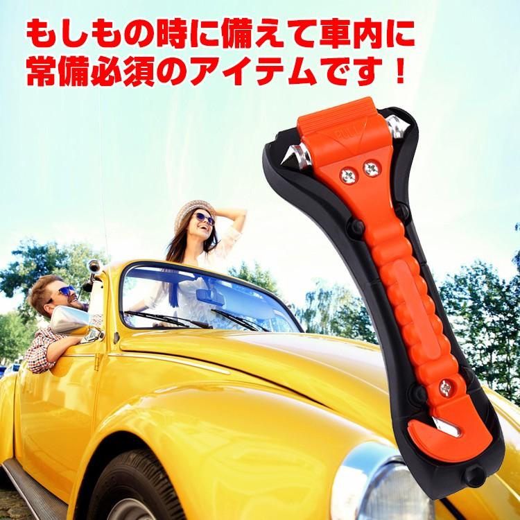 緊急脱出用ハンマー カッター 車内 防災 備え 防災グッズ 安全ハンマー ポータブル 緊急 災害対策 常備品 災害 水害 シートベルト 窓ガラス |  | 05