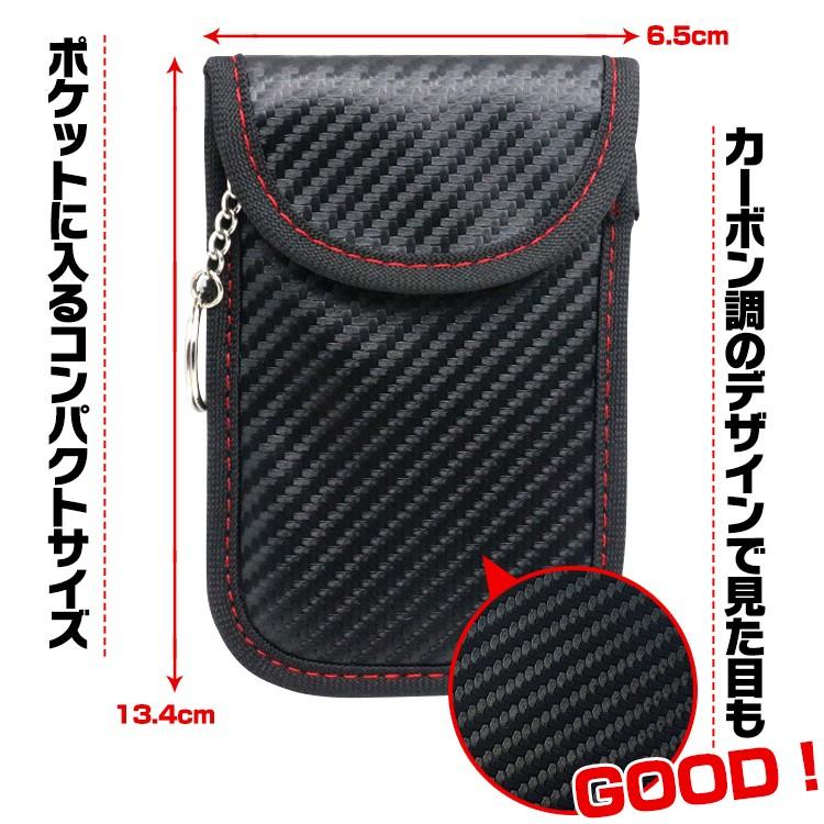電波遮断スマートキーケース スマートキー カーボン調 盗難防止 電波遮断 盗難 防止 対策 スキミング防止 リレーアタック防止キーケース |  | 02