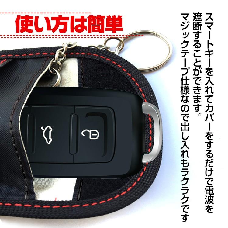 電波遮断スマートキーケース スマートキー カーボン調 盗難防止 電波遮断 盗難 防止 対策 スキミング防止 リレーアタック防止キーケース |  | 03