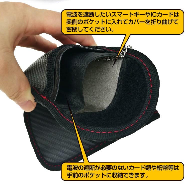 電波遮断スマートキーケース スマートキー カーボン調 盗難防止 電波遮断 盗難 防止 対策 スキミング防止 リレーアタック防止キーケース |  | 04