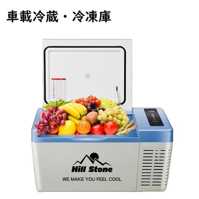 車載用 冷蔵・冷凍庫18L〜23L 家庭用電源付き バーベキュー キャンプ 車載 23L 12V 24V ペットボトル バッテリー 釣り アウトドア BBQ | 