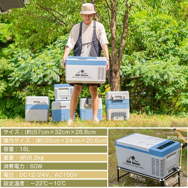 車載用 冷蔵・冷凍庫18L〜23L 家庭用電源付き バーベキュー キャンプ 車載 23L 12V 24V ペットボトル バッテリー 釣り アウトドア BBQ |  | 16