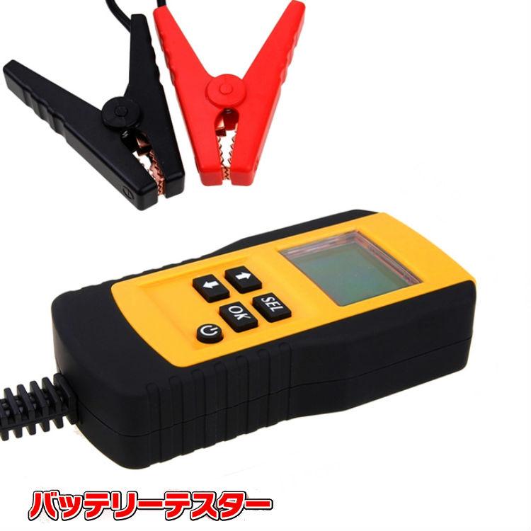バッテリーテスター コンパクトサイズ 液晶ディスプレイ バッテリーチェッカー デジタル メンテナンス | 