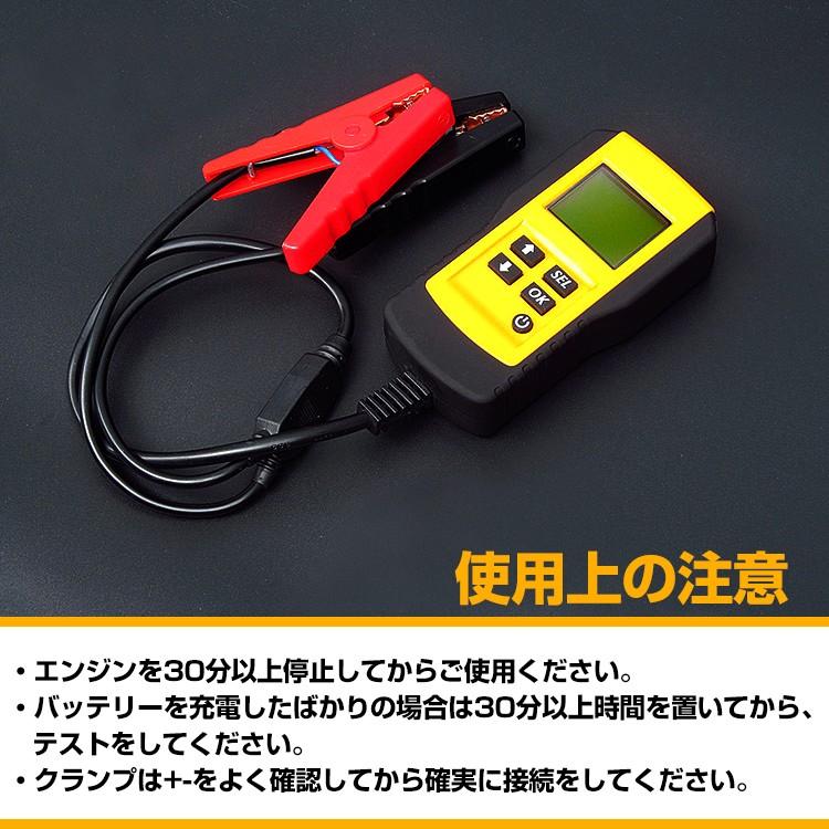 バッテリーテスター コンパクトサイズ 液晶ディスプレイ バッテリーチェッカー デジタル メンテナンス |  | 04