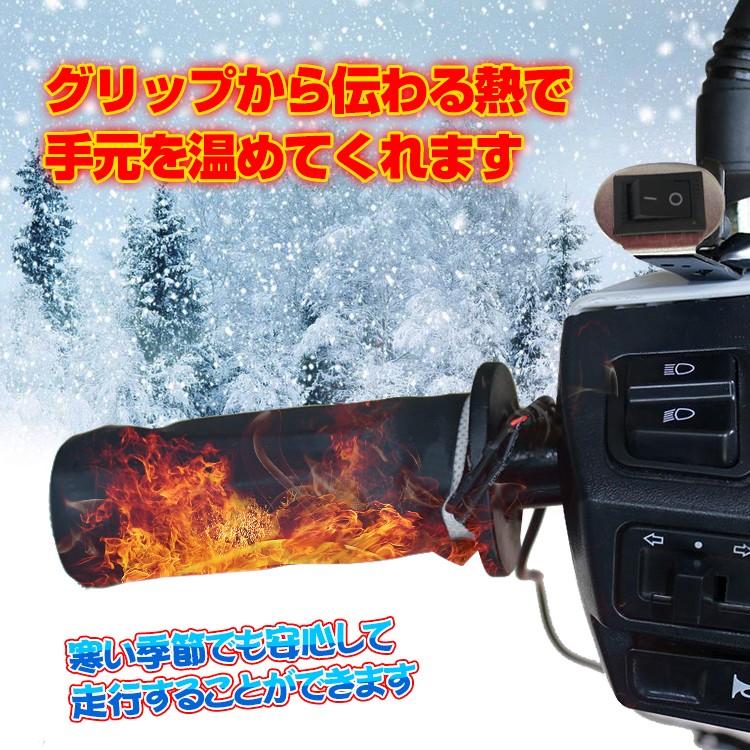 バイク用グリップヒーター 暖かい バイクハンドルヒーター 通勤 通学 ドライブ バイクヒーター ハーレー 冬 ツーリング アウトドア |  | 02