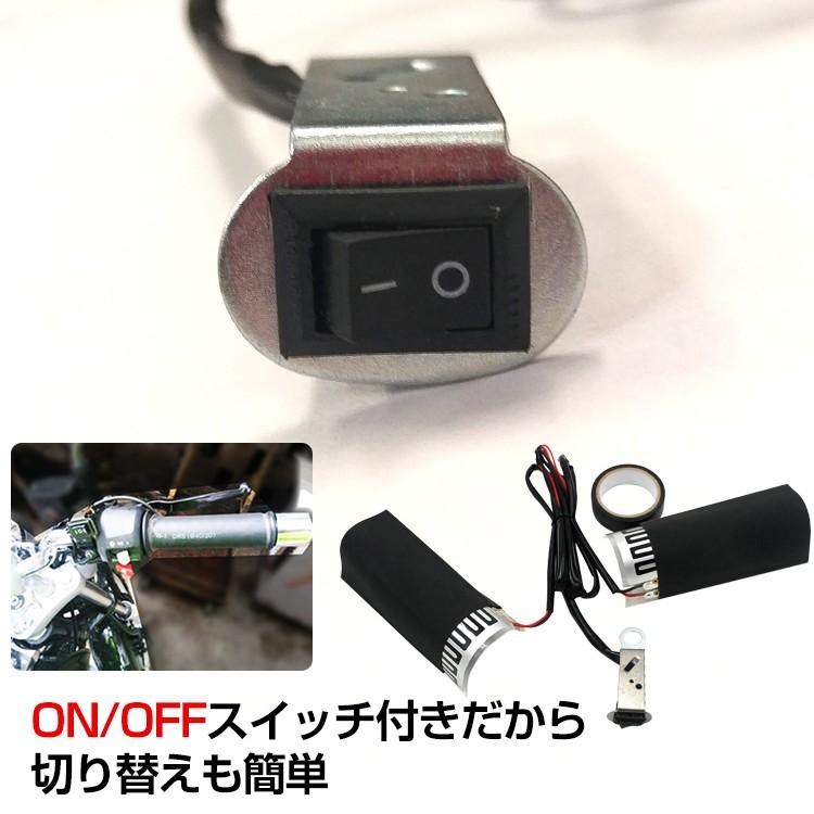 バイク用グリップヒーター 暖かい バイクハンドルヒーター 通勤 通学 ドライブ バイクヒーター ハーレー 冬 ツーリング アウトドア |  | 03