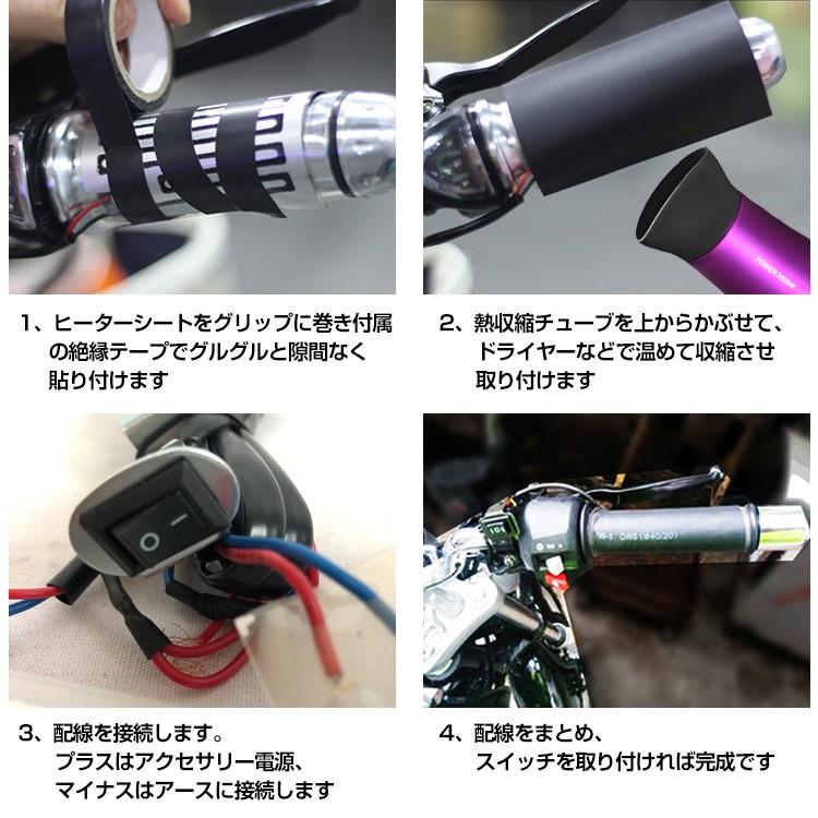 バイク用グリップヒーター 暖かい バイクハンドルヒーター 通勤 通学 ドライブ バイクヒーター ハーレー 冬 ツーリング アウトドア |  | 06