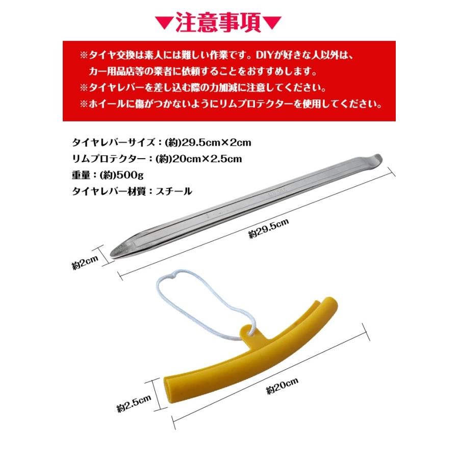 タイヤレバー タイヤ ホイール 組み替え作業 お買い得 2本セット カー用品 タイヤ交換 緊急時 |  | 06