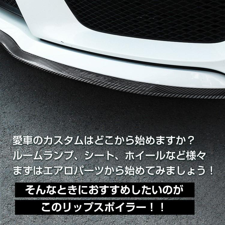 リップスポイラー ドレスアップ バンパー ボンネット サイドシル 会社 改造 カスタム スポコン おしゃれ 簡単取付 |  | 01