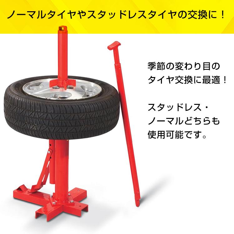 タイヤチェンジャー タイヤ交換 スタッドレス ノーマルタイヤ ビート落とし 簡単組み立て コンパクト 収納 車 タイヤ メンテナンス |  | 04