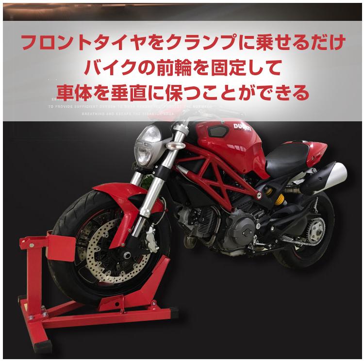 バイクチョック フロント専用 ホイール メンテナンス バイクチョック タイヤ固定 サポート 車体 垂直 クランプ シーソー型 調整可能 |  | 01