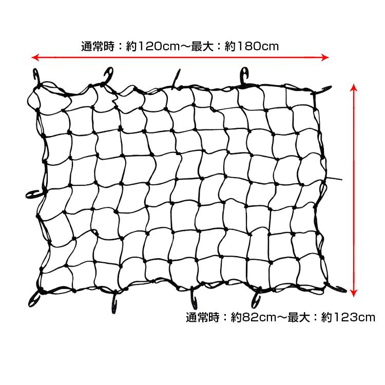 汎用キャリアネット トランク ラゲッジ 荷物固定 固定ネット 荷崩れ防止 運搬用 車用 引っ越し コンパクト収納 |  | 06