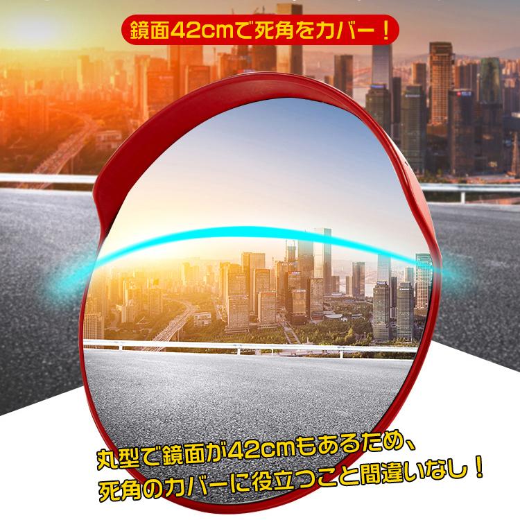 カーブミラー 家庭用 丸型 42cm 鏡 安全ミラー 曲がり角 屋外 事故防止 防犯 ポリカーボネート ABS樹脂 ガレージミラー 車庫 駐車場 路地 標識 |  | 01