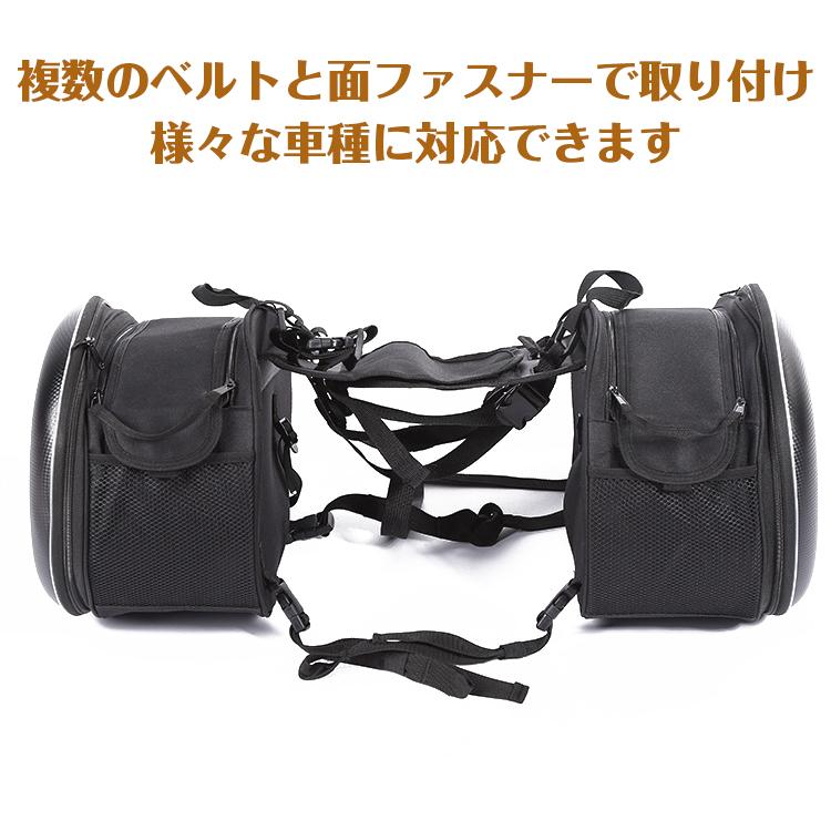 バイク用サイドバック　左右セット シート バッグ 容量 可変式 タンクバッグ 小物入れ 左右2個セット 汎用 レインカバー ツーリング 収納 ドライブ |  | 06