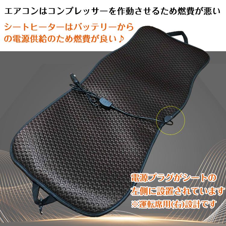 シートヒーター 運転席用 ドライブ カバー クッション 冬 スイッチ シガーソケット 温度調整可能 後付け 車 12V 運転席 加熱 暖房 ホット 冬 |  | 04