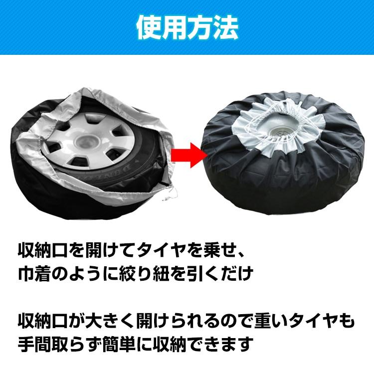 タイヤ収納袋 タイヤカバー 自動車 収納カバー タイヤ収納 保管カバー　埃 雨 風 紫外線 防水 簡単収納 |  | 04