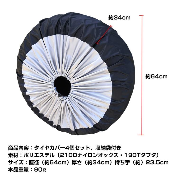タイヤ収納袋 タイヤカバー 自動車 収納カバー タイヤ収納 保管カバー　埃 雨 風 紫外線 防水 簡単収納 |  | 05