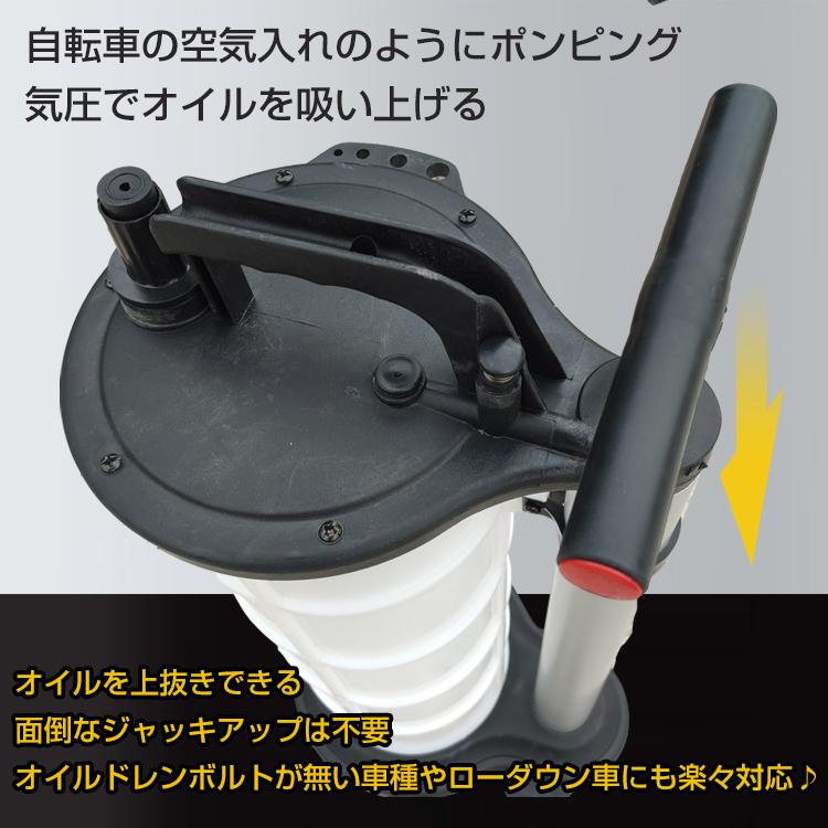 手動式オイルチェンジャー 手動 オイル交換 車 乗用車 オートバイ 船外機 農耕器 ジャッキアップ不要 9L ホース 6mm 大容量 上抜き |  | 02