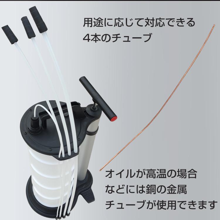 手動式オイルチェンジャー 手動 オイル交換 車 乗用車 オートバイ 船外機 農耕器 ジャッキアップ不要 9L ホース 6mm 大容量 上抜き |  | 03