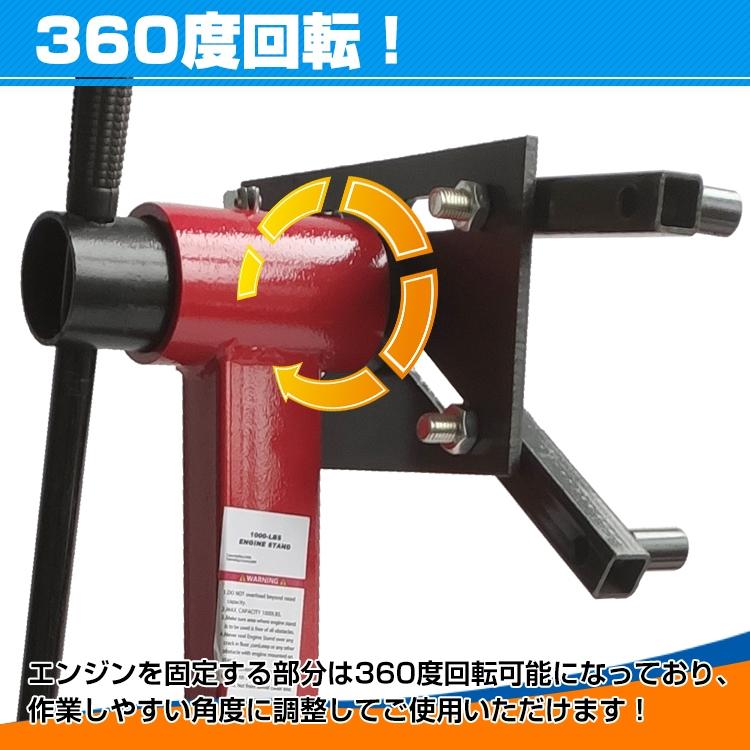 エンジンスタンド 450kg メンテナンス 組み立て 分解 オーバーホール 固定式 360度回転 キャスター付き エンジン |  | 01