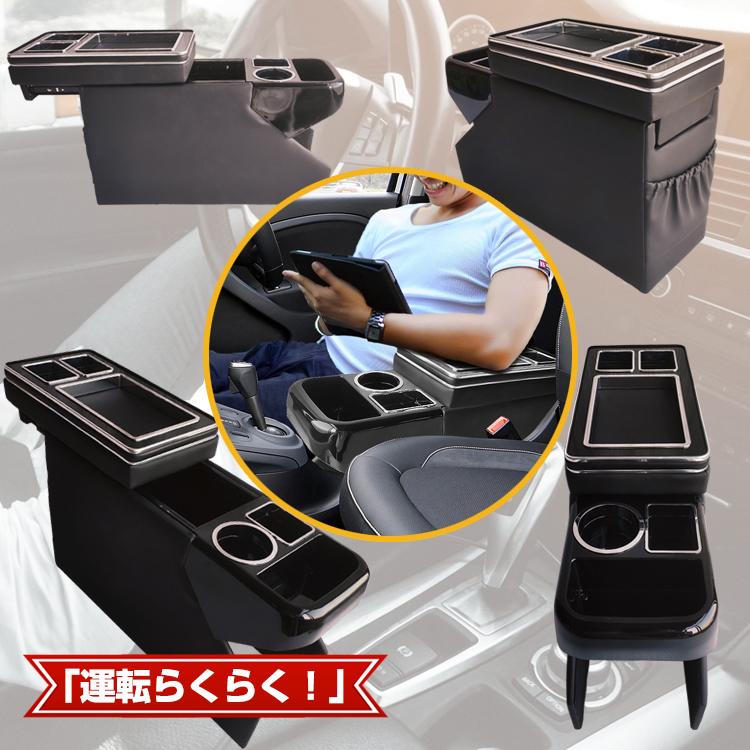 シンプルコンソールボックス 車載用 コンソール シンプルコンソールボックス 車 アームレスト 肘置き ひじおき 多機能 収納 ドリンクホルダー |  | 06