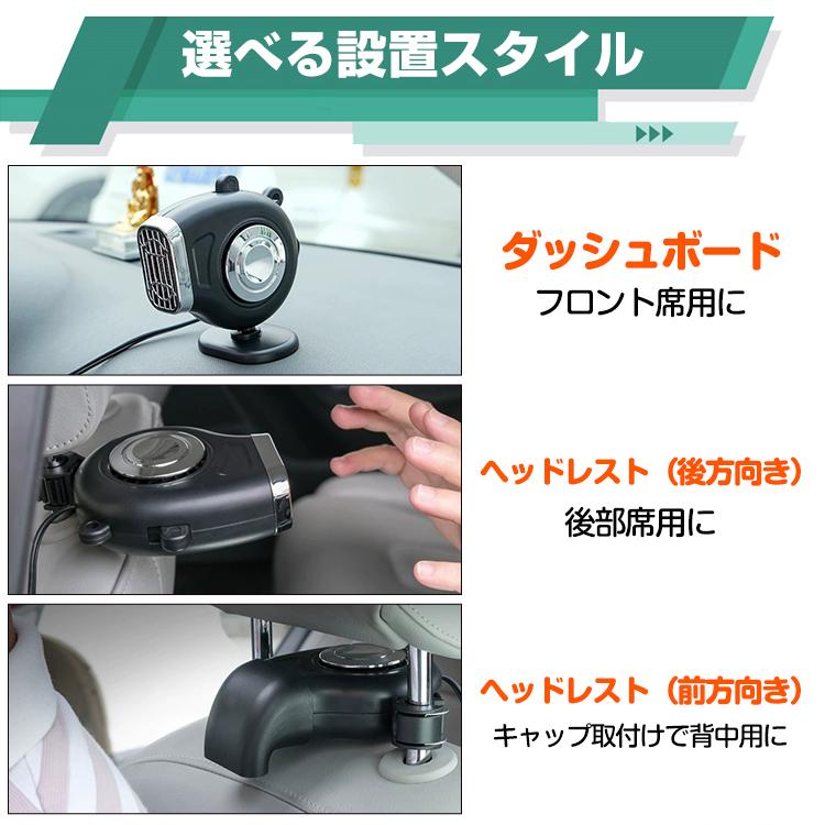 車載ファンヒーター暖房 温風 送風 12V シガーソケット 360° 回転 カー用品 凍結解消 霜取り 冷暖 電気 小型 コンパクト ダッシュボード |  | 02