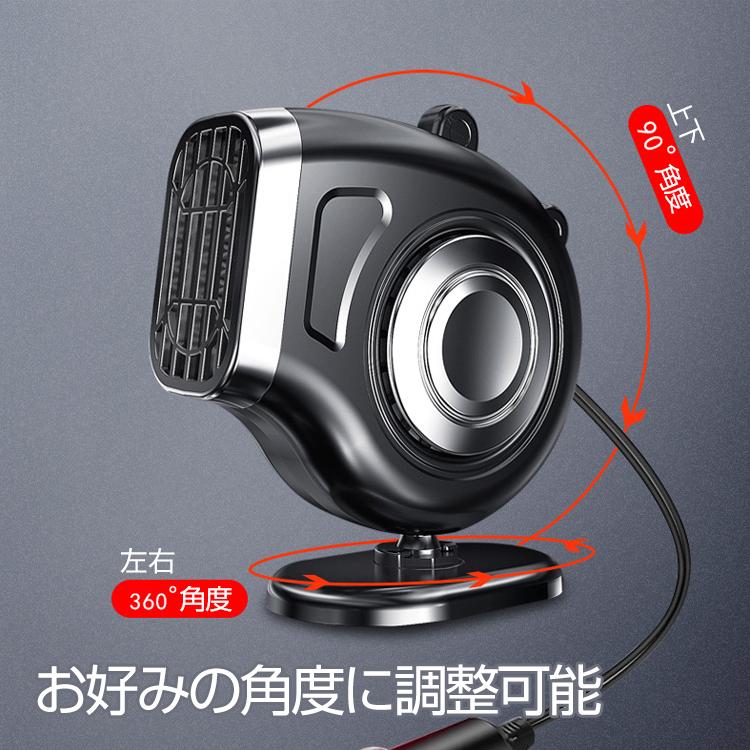車載ファンヒーター暖房 温風 送風 12V シガーソケット 360° 回転 カー用品 凍結解消 霜取り 冷暖 電気 小型 コンパクト ダッシュボード |  | 03