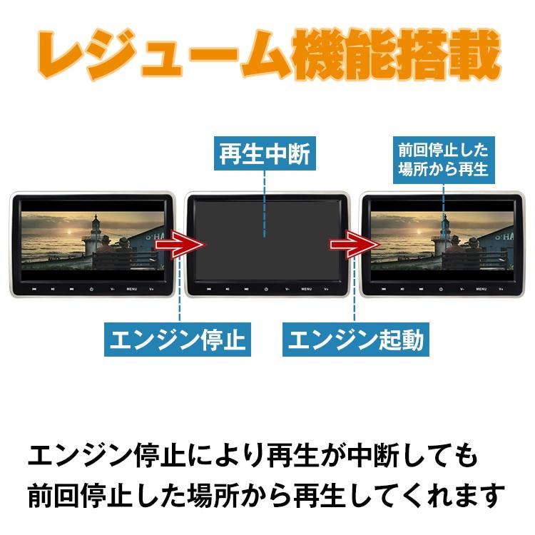 DVDプレーヤー モニター 後部座席 リモコン タッチパネル 高画質 HDMI スマホ レジューム 車 車用 10.1インチ ポータブル 車載 ヘッドレスト |  | 05