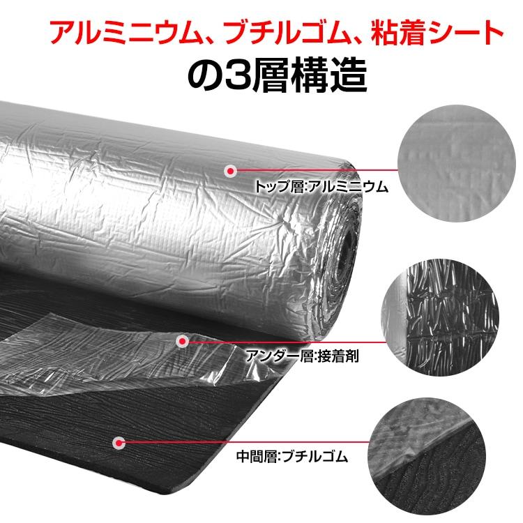 デッドニング シートタイプ 5m ノイズ対策 厚手 アルミニウム ブチルゴム 粘着シート ロール 共振 ロードノイズ |  | 01