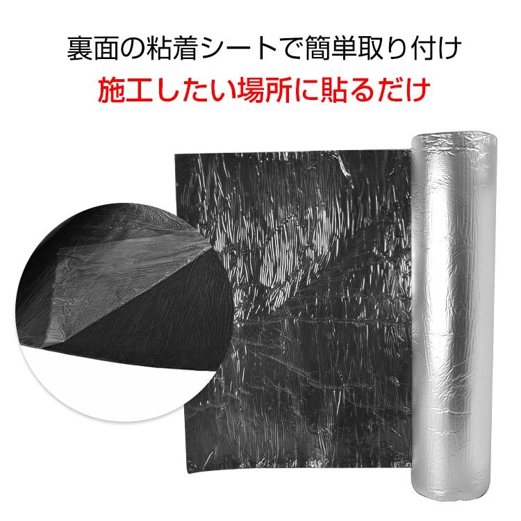 デッドニング シートタイプ 5m ノイズ対策 厚手 アルミニウム ブチルゴム 粘着シート ロール 共振 ロードノイズ |  | 06