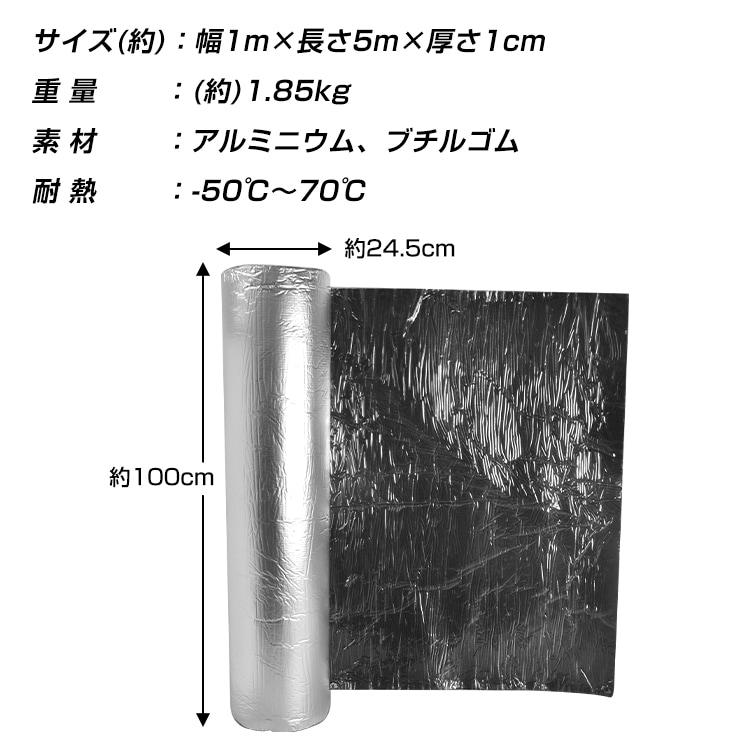 デッドニング シートタイプ 5m ノイズ対策 厚手 アルミニウム ブチルゴム 粘着シート ロール 共振 ロードノイズ｜upper-gate｜09