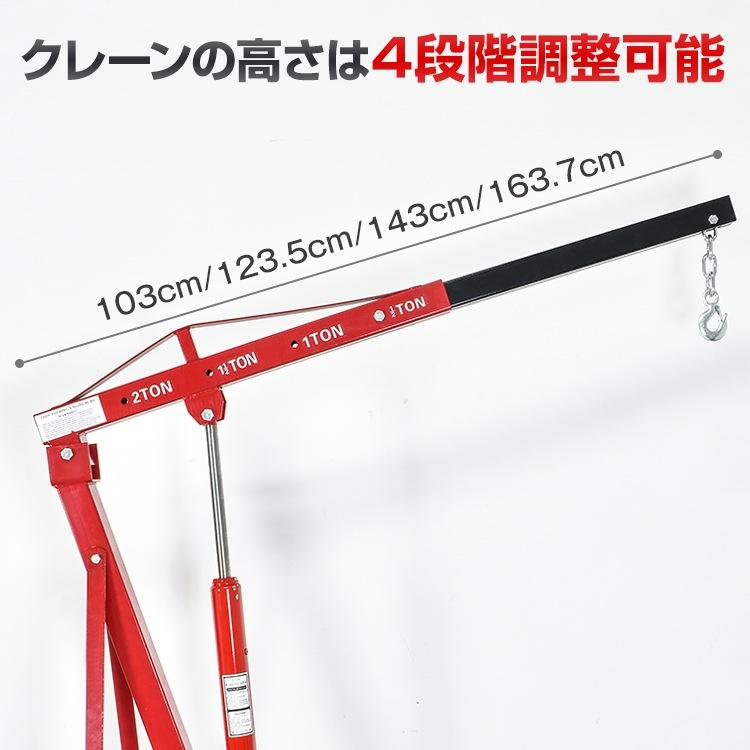 油圧式 エンジンクレーン キャスター付き 工具 メンテナンス クレーン 吊り下げ 4段調節 エンジン 2T コンパクト |  | 01