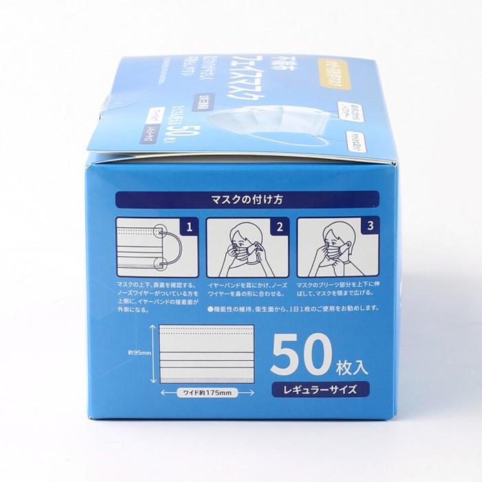 使い捨て フェイスマスク 50枚入 マスク 三層構造 不織布マスク　使い捨て ホワイト 大人用 ウイルス対策 感染対策 飛沫対策 花粉症 風邪 |  | 06