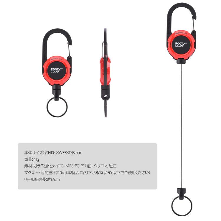 ROOT CO. ROOT CO.マグネット内蔵型リールカラビナ MAG REEL LITE