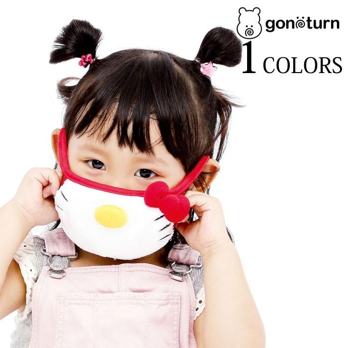 gonoturn ごのたん Hello Kittyコラボ KIDSマスク 子供 キッズ 仮装 花粉症 キティ 花粉 予防 仮装 イベント | 