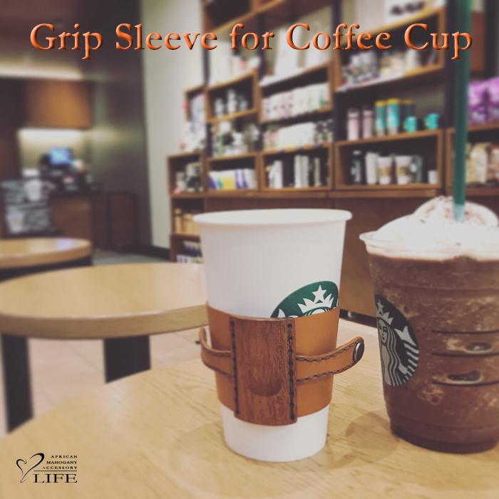 Grip of Coffe Cup コーヒーコップホルダー 革製品 日本製 タンブラー 父の日　母の日　誕生日　進学祝　就職祝　出産祝　結婚祝　新築祝　プレゼント | 