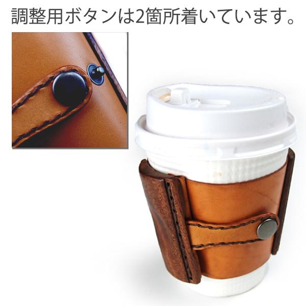 Grip of Coffe Cup コーヒーコップホルダー 革製品 日本製 タンブラー 父の日　母の日　誕生日　進学祝　就職祝　出産祝　結婚祝　新築祝　プレゼント |  | 03