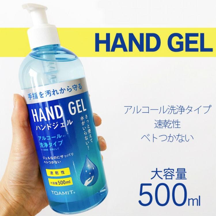 アルコールハンドジェル 500ml アルコールジェル ウイルス対策 除菌 アルコール配合 大容量 会社 職場 飲食店 | 